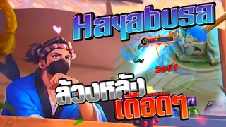 Hayabusa Shadow (no) Master │ HAYABUSA MOBILE LEGENDS