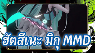 ฮัตสึเนะ มิกุ MMD