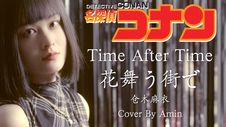 Cover | "Time After Time ~In the Town Where Flowers Dance~" – Theme song from Detective Conan: The L