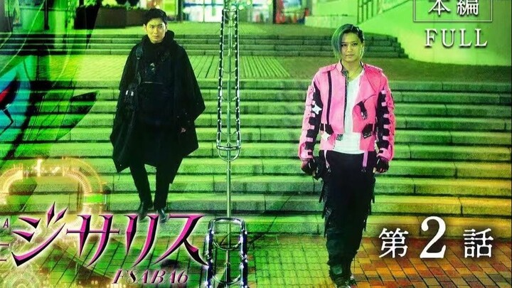 【基萨利斯JISARIZ·第二季】第二话【官方译制】