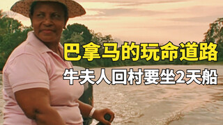 Daredevil road at the Panama border: Mrs. Niu has to take a two-day boat ride back to her village an