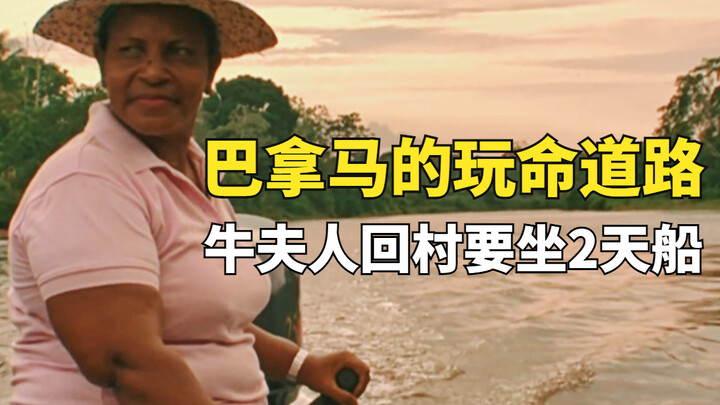 Daredevil road at the Panama border: Mrs. Niu has to take a two-day boat ride back to her village an