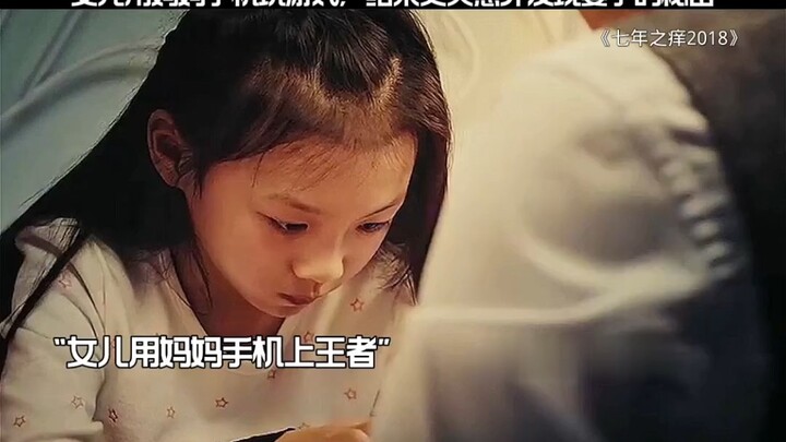 Daughter was playing Honor of Kings on Mom’s phone when Dad stumbled upon a secret about his wife.