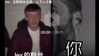 《见风使舵√ VS 无职享受者》