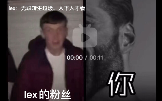 《见风使舵√ VS 无职享受者》