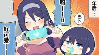 【总集篇1~9】酷酷的同级生的◯◯年后