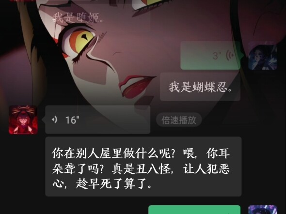 Đọa Cơ / Hồ Điệp Nhẫn