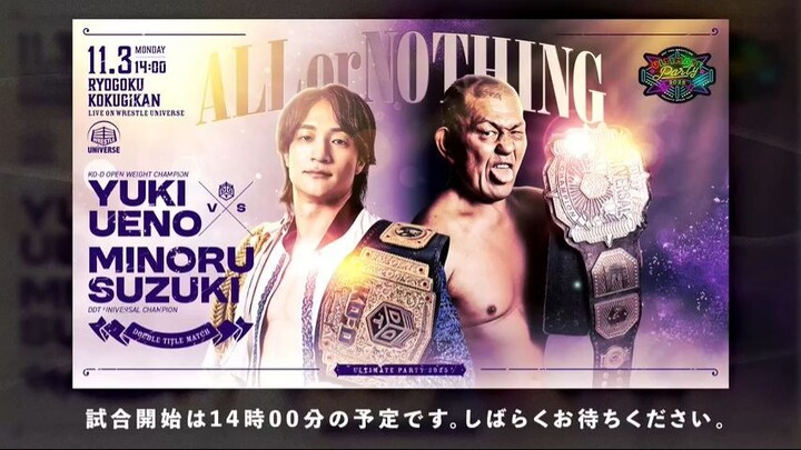 DDT Ultimate Party 2025 - 3 November 2025