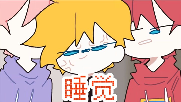 今天由小潮叫你起床！！！