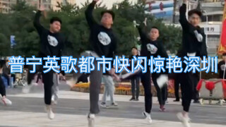 أذهل الغوغاء الحضريين التابعين لـ Puning Fuqing Yingge مدينة Shenzhen