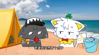 猫猫的荒岛求生