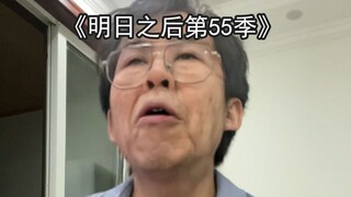 After Tomorrow in 50 Years