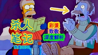 [Phân tích chuyên sâu] Homer leo lên Đỉnh sát nhân, chỉ để khám phá ra bí mật ẩn giấu của cha mình..