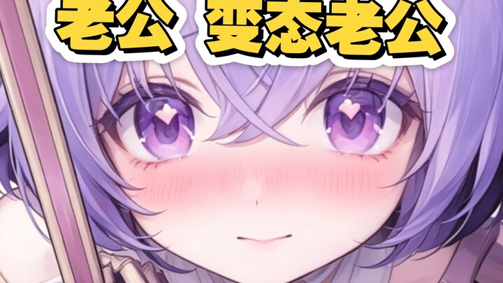 【Ear-Piercing Magic Sound】“Honey, honey” on both sides—just a no‑brainer husband