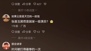 原来剧中的第一高手是这个厨子