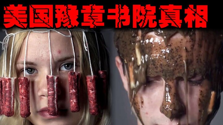 【โรงเรียนลัทธิชั่วร้าย】นักติดยาเปิดโรงเรียนบำบัดเลิกยา เด็กมีปัญหาถูกทารุณกรรมอย่างไร้มนุษยธรรม