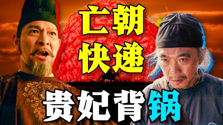 Lychees in Chang'an: I really don't want to understand the metaphor of "lychees"! [Premiere Review]