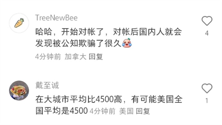 After a large number of American netizens flocked to Xiaohongshu, users started comparing each other