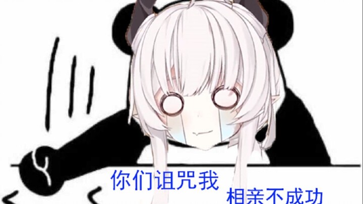 【早见咲Saki】你们诅咒我相亲不成功啊，是不是