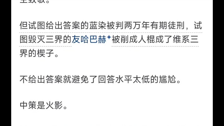 Why do so many people think “One Piece” isn’t as deep as “Naruto”?