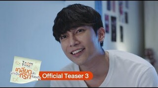 【Official Teaser 3】l TharnType The Series เกลียดนักมาเป็นที่รักกันซะดีๆ