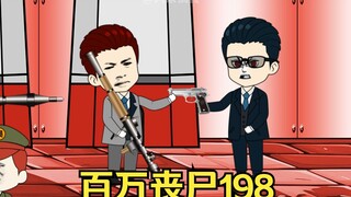 没想到AEFC公司和联邦合作，撑过了血月！