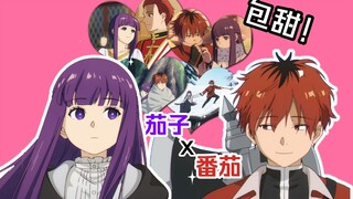 【菲伦&休塔尔克】你们给我「在一起」啊！
