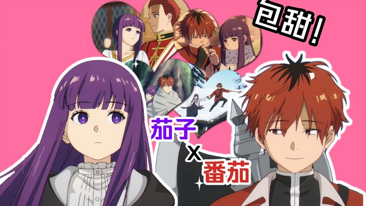 【菲伦&休塔尔克】你们给我「在一起」啊！
