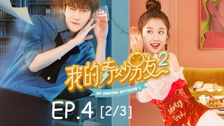 ซีรีย์จีน💕 แฟนฉันมหัศจรรย์ทะลุมิติ ภาค 2 EP 4_2