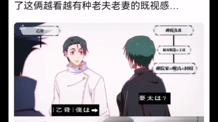 Yorozubo và Maki xuất hiện chung với nhau thường xuyên vậy sao? Xem phần tiếp theo nhiều quá rồi, ha