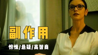 典型的高智商悬疑片：一男二女间的极限拉扯，人精对人精的高端局