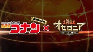 《名侦探柯南》×《逆转奥赛罗尼亚》联动第二弹立绘&PV公开