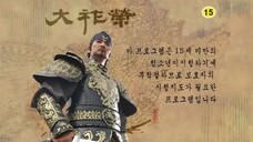 Dae Jo Yeong (Historical /English Sub only) Episode 103