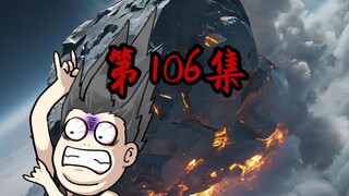 《一拳三国》第106集