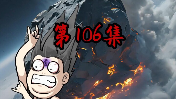 《一拳三国》第106集