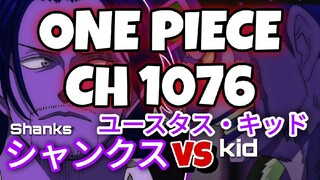 ANCAMAN SHANKS UNTUK KAPTEN KID [Review One Piece Ch 1076]