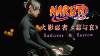 火影忍者经典配乐《Sadness And Sorrow》钢琴版