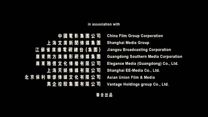 Bodyguards_and_Assassins5 พยัคฆ์พิทักษ์ซุนยัดเซ็น