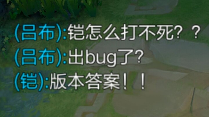 Version answer! If you don't play it now, it will be nerfed!