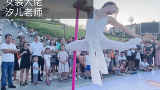 女装大佬惊呆了女装大佬跳古典钢管舞被四面八方的人围的水泄不通！你们说他们看出了什么了吗？