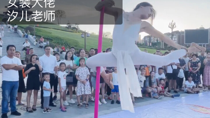 女装大佬惊呆了女装大佬跳古典钢管舞被四面八方的人围的水泄不通！你们说他们看出了什么了吗？