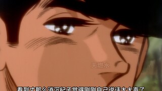 丹下拳馆解散西放弃了拳击，丈为了能够打拳击离开了他们
