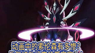 赛尔号：唯一能和普尼齐名的反派，却被动画魔改的这么悲剧，可怜