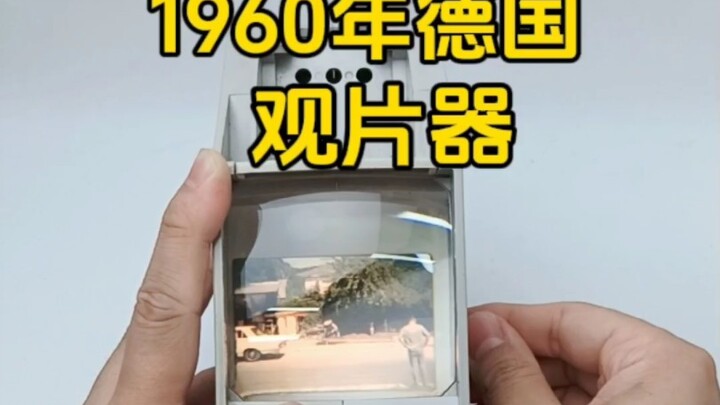 เครื่องดูฟิล์มจากเยอรมนีปี 1960 เครื่องดูฟิล์มสไลด์ Pentacon DB1 ของเยอรมนีตะวันออก โครงสร้างเรียบง่