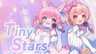 《Tiny Stars》小星星 一起去追逐那颗星吧【綾奈奈奈 x 步玎Pudding】