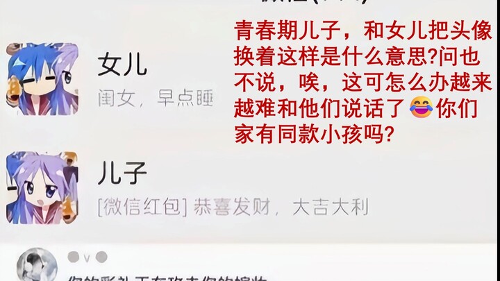 Your bride-price is undermining your dowry.