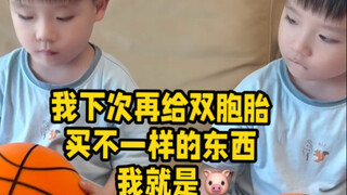 لماذا يشتري آباء التوائم كل الأشياء بنفس الشكل لهم؟ ما السبب؟