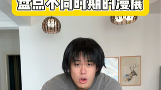 你印象最深刻的漫展cos角色是谁？