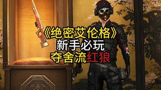 «سرّي للغاية: آيرينغ» تيار الاستحواذ على الجسد يتحول في ثانية واحدة! #ببجي الخريف الدافئ