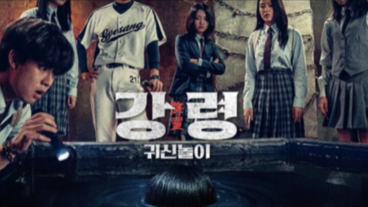 The Ghost Game (2025)